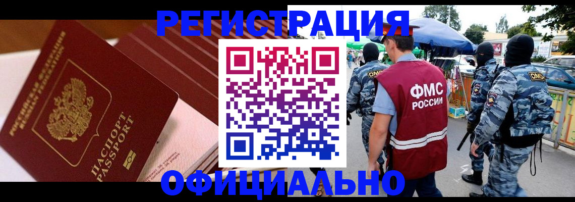 временная регистрация в Талице