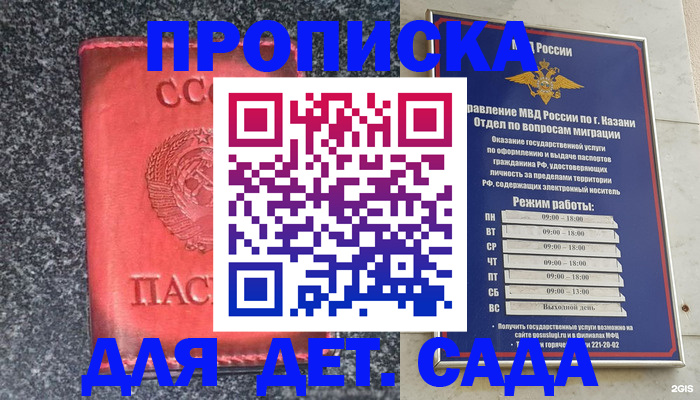 временная прописка в Талице